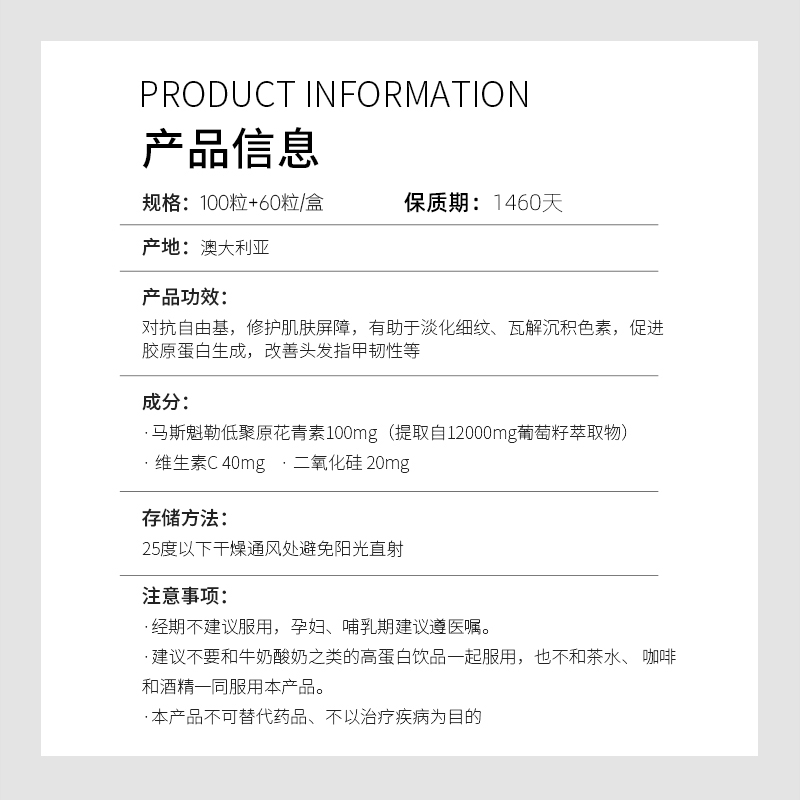 【自营】Anthogenol月光宝盒三倍葡萄籽花青素精华限定礼盒160粒