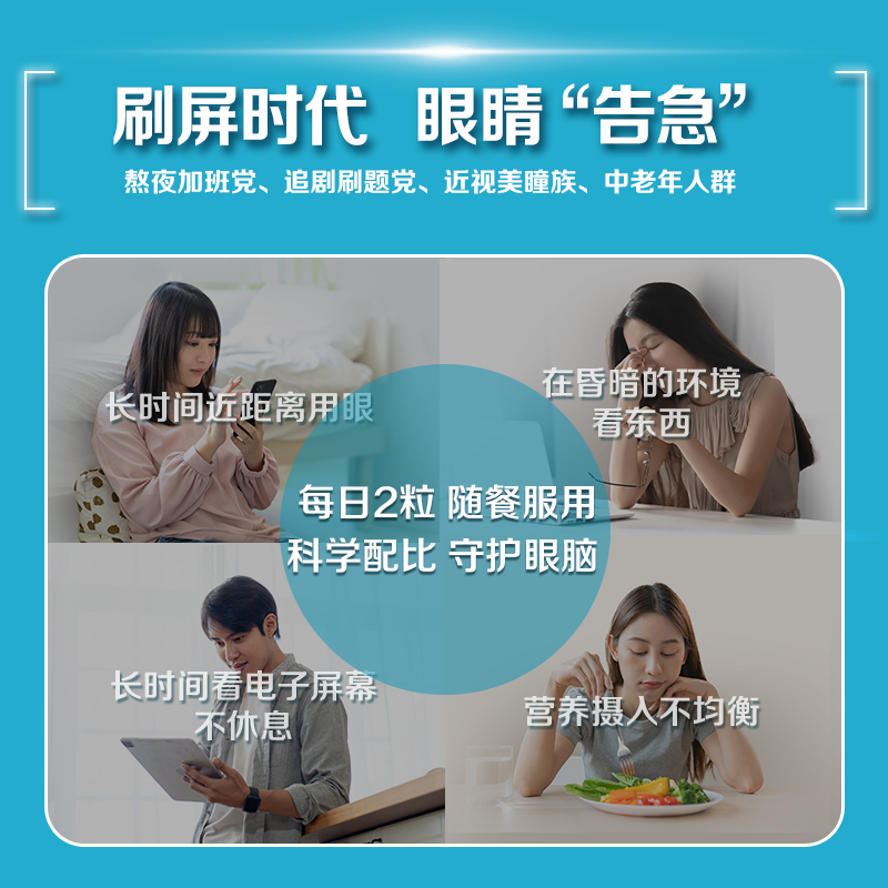 【自营】善存海外Omega3+DHA玉米黄质护眼鱼油叶黄素软胶囊50粒