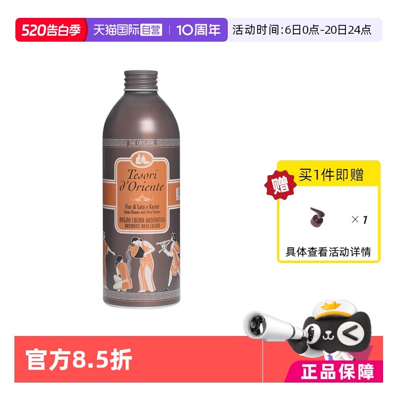 【自营】水莲花沐浴乳500ml持久留香保湿东方宝石进口沐浴露