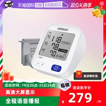 (self-employed) Omron electronic sphygmomanometer arm type high precision blood pressure measuring instrument household elderly piezometric U725