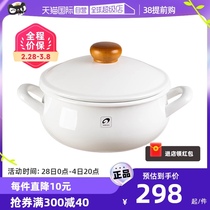 (self-employed) Japanese imported Noda enamel Enamel Pan Small Saucepan for home Boiling Broth and Baking Pan High Temperature Resistant Casserole