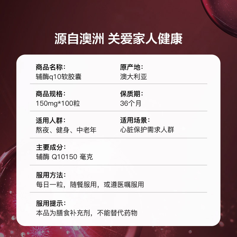 【自营】澳洲Healthy Care进口辅酶Q10胶囊100粒*2中老年心脏健康