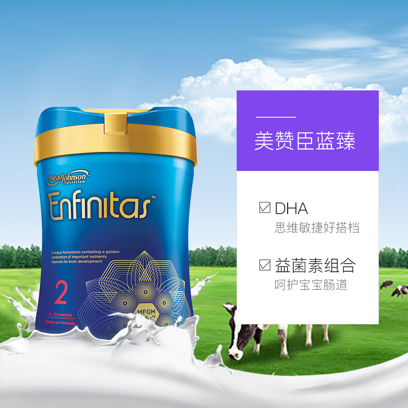 天猫国际进口超市【直营】美赞臣乳铁蛋白港版蓝臻婴儿奶粉2段(6-12月)900g*4罐3