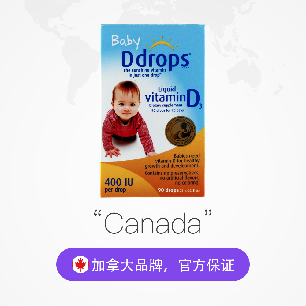 天猫国际进口超市加拿大ddrops维生素D3滴剂婴幼儿400iu液体补钙防佝偻2.5ml*3瓶1