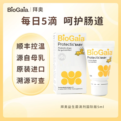 [Self -занято] Byo/Biogaia probiotic Drops 5 мл Mli Drop Edition Royci Lactobacillus