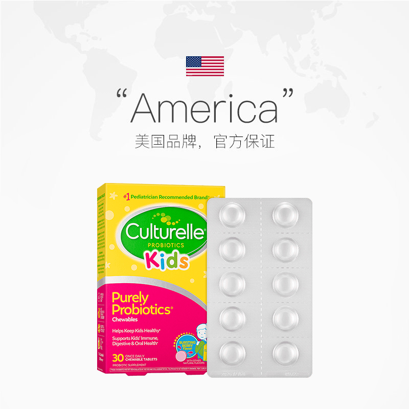 【自營】汪汪隊聯名款康萃樂兒童益生菌乳酸菌調理口腔咀嚼片30粒_天貓國際自營進口超市_奶粉_輔食_營養品_零食