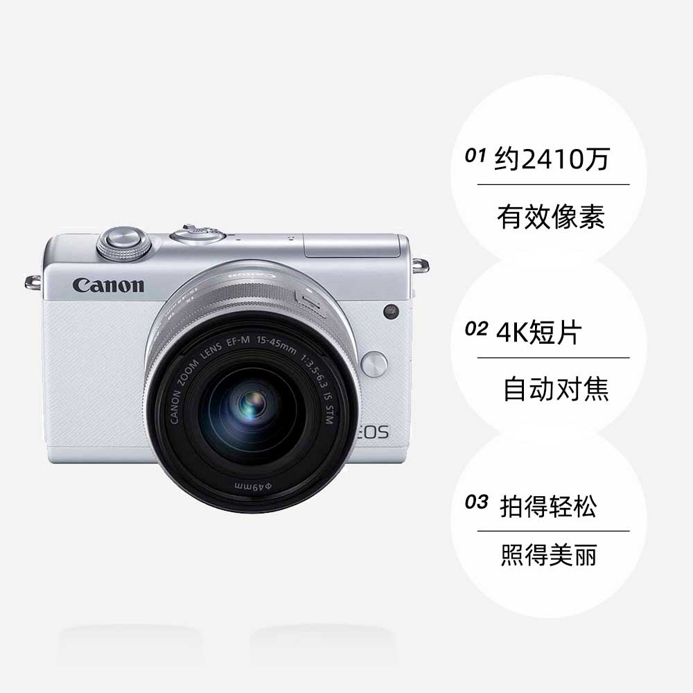 【自营】Canon佳能EOSM200 15-45套机入门级美颜数码相机高清微单-图3