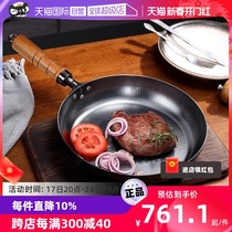 (Self-employed) Three Bins in Japanese Flat Bottom Pan Fried Steak Pan Nonstick Home Oil Fryer Egg Pie Castle God-Ware Breakfast