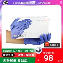 (Self) Honeywell Nitrile Disposable Gloves Food contact with light and thin no powder sanitary protective gloves
