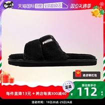(self-employed) Puma Puma womens shoes in a row of casual shoes plush sports slippers light home shoes 387522