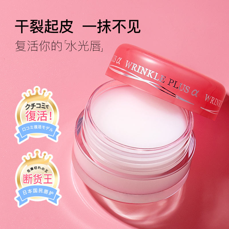 天猫国际进口超市【品牌自营】娜丽丝唇膏女高保湿滋润补水淡化唇霜润唇膏唇膜10g0