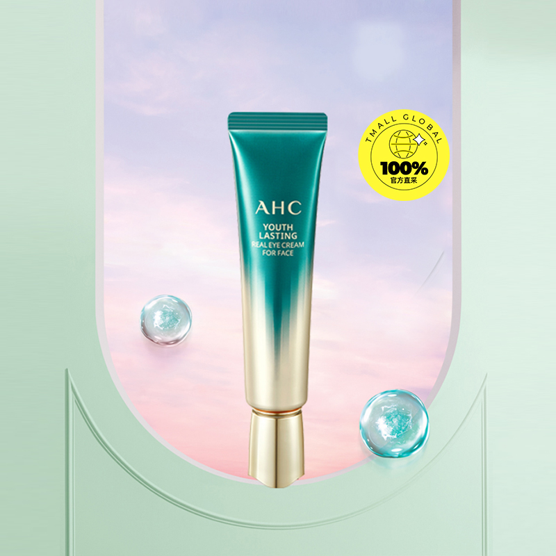【自營】AHC全臉眼霜第九代抗初老淡化黑眼圈細紋保濕兩支30ml*2_天貓國際自營進口超市_美容護膚/美體/精油