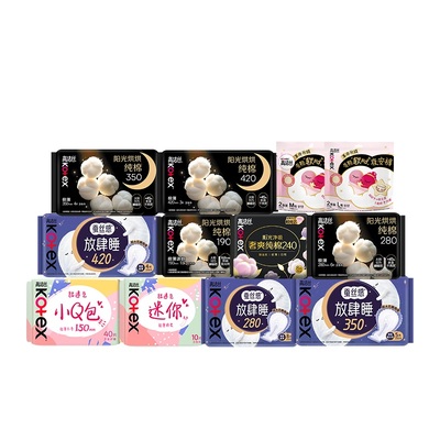 【自营】高洁丝臻选日夜卫生巾放肆睡小Q包护垫姨妈巾任选