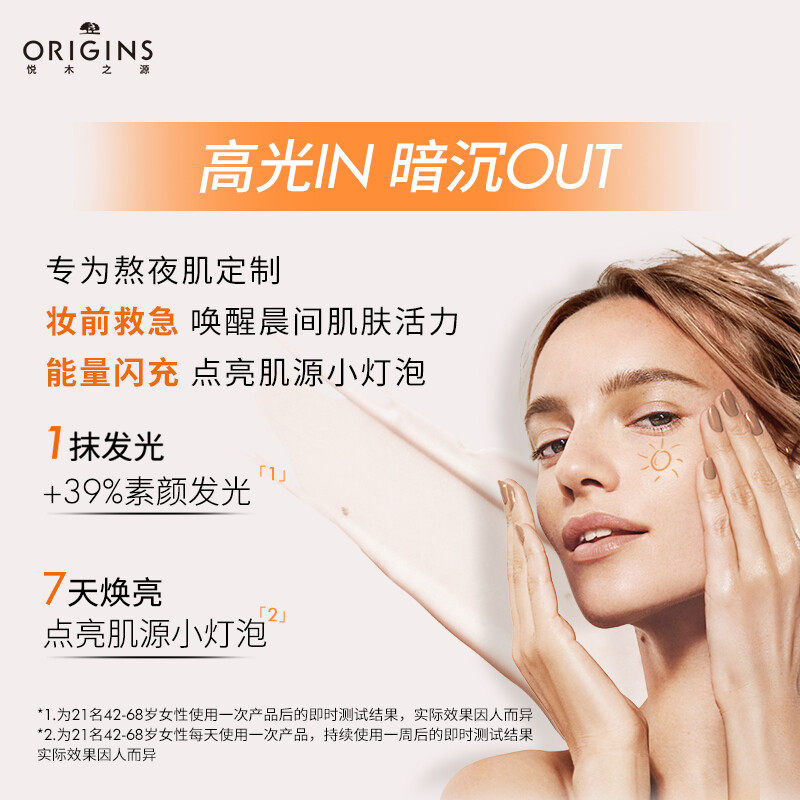 【自营】悦木之源爆珠奶昔免洗面膜 天猫国际自营全球超级店贴片面膜