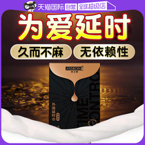 (self-employed) Jefferian time-lapse wet towels paper Spice Men Spray for External India Lasting Unshot God Oil