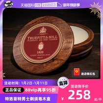 (Self-employed) UK TruefittHill telofit men shaving soap Shaving Foam Wood Boxes Soap