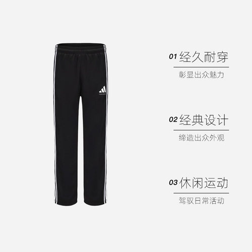 【自营】Adidas/阿迪达斯经典三条纹舒适透气针织运动休闲长裤 - 图0