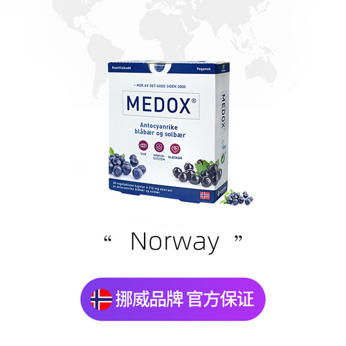 【自营】3盒medox花青素蓝莓护眼片挪威越橘胶囊浓缩精华80mg