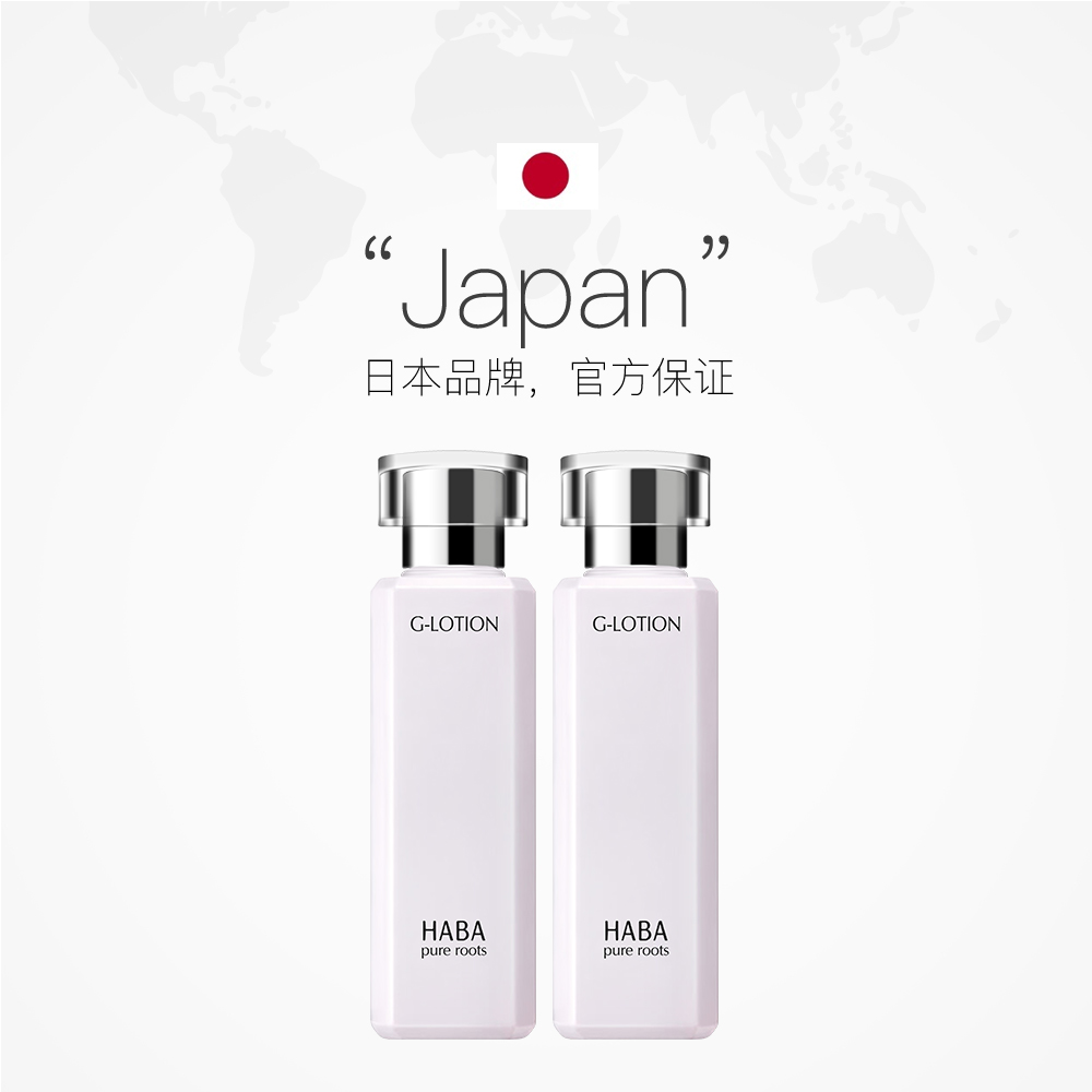 180ml 露爽肤水化妆水精华水补水保湿 G 柔肤水 HABA 日本 瓶 2 180ml 露爽肤水化妆水精华水补水保湿 G 柔肤水 HABA 日本 瓶 2