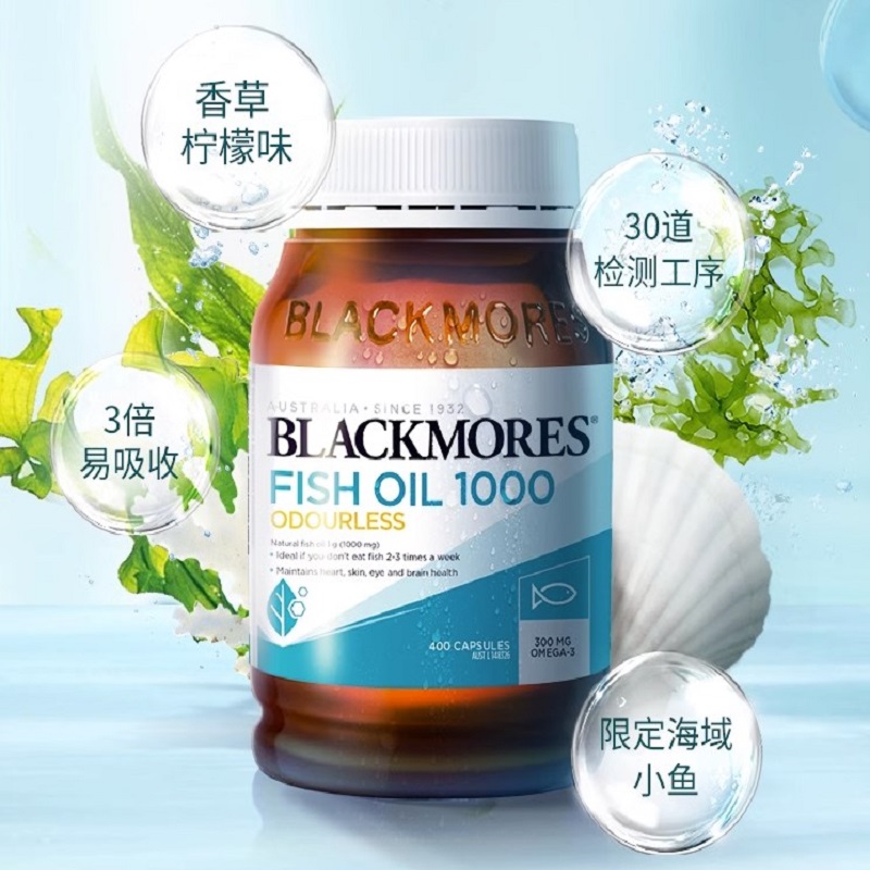 【自营】BLACKMORES澳佳宝无腥味深海鱼油胶囊1000mg 400粒*2瓶