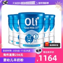 (self-employed) (6 cans) Oli6 Ying Rui Early childhood goat milk powder 3 paragraphs 800g-1-3 years old