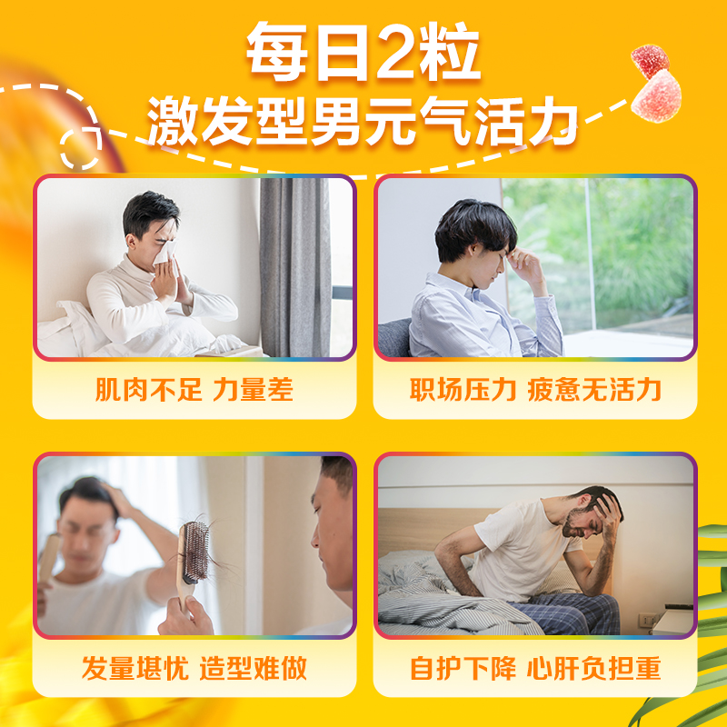 【自营】Centrum善存海外男士复合维生素软糖低糖提升男友力