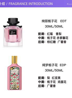 Gucci/古驰丽绮梦栀子花香水