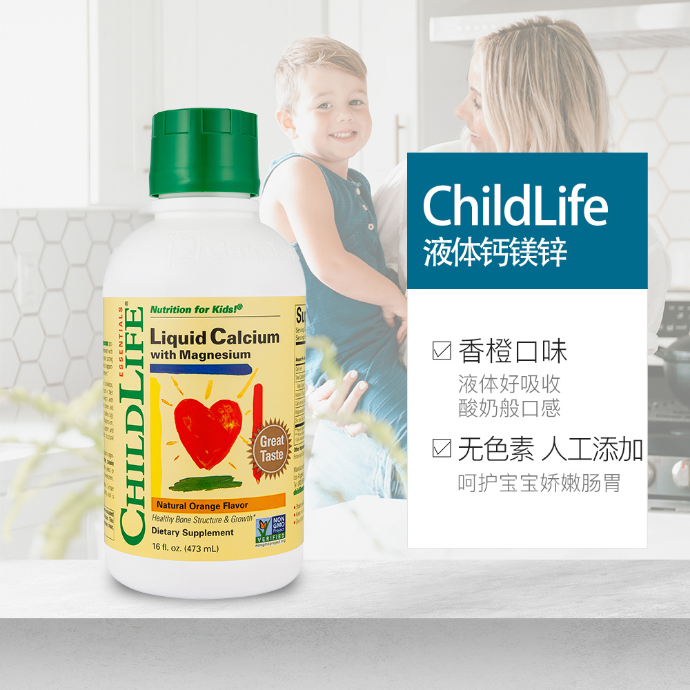 天猫国际进口超市ChildLife液体钙镁锌守护童年22载时光婴儿宝宝儿童补钙补锌乳钙3