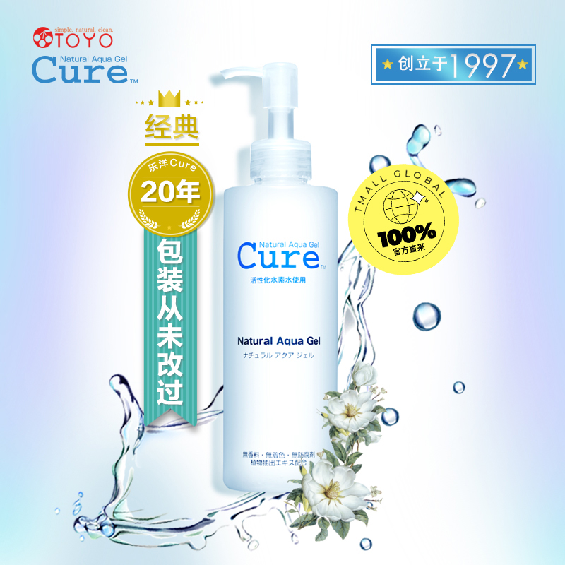 【自营】cure磨砂膏250g去角质凝露敏感肌面部深层清洁温和洁面膏