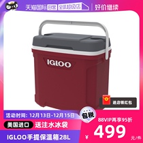 (Self-Employed) IGLOO Incubator Outdoor Vehicular Transport Medical Breast Milk Cold Chain Food Refreshing Refrigerated Box 28L
