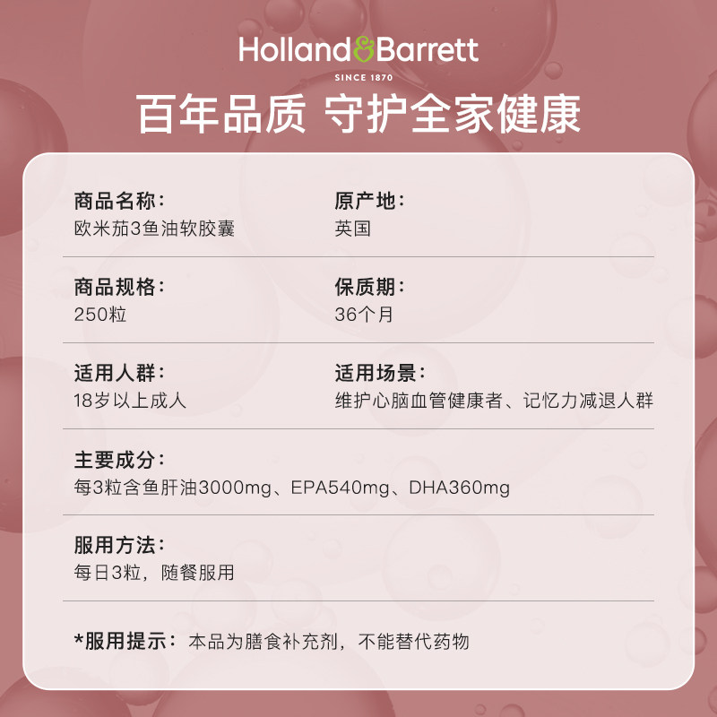 英国hb荷柏瑞深海鱼油250粒软胶囊 天猫国际进口超市鱼油/深海鱼油
