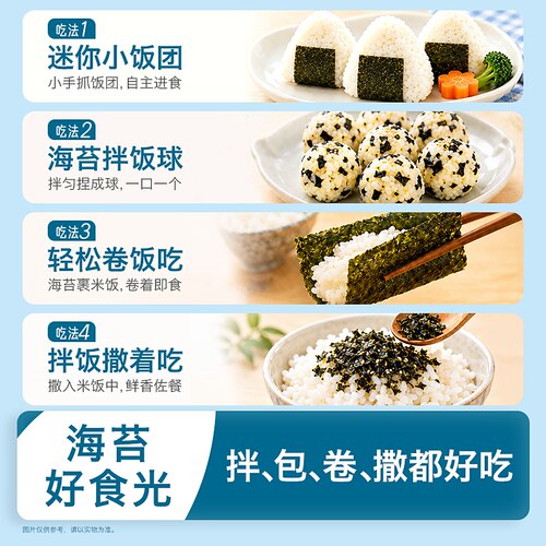 【自营】禾泱泱有机海苔宝宝紫菜零食多口味海苔片无添加食用盐 - 图3