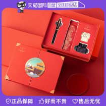 (self-employed) PARKER Pike pen official flagship store Forbidden City Red Wall Gift Box Suit IM Upscale Sign Pen Male Lady Upscale Refined New Year Gift Giving Teacher Lettering