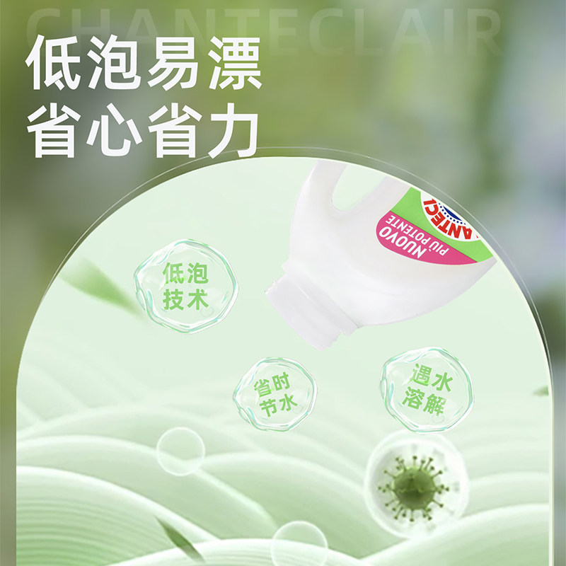 【自营】大公鸡液态洗衣皂洗衣液留香持久1500ml内衣进口衣物丝绸