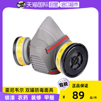 (self-employed) Honeywell anti-gas mask spray paint special respiratory protective mask formaldehyde toxic dust mask