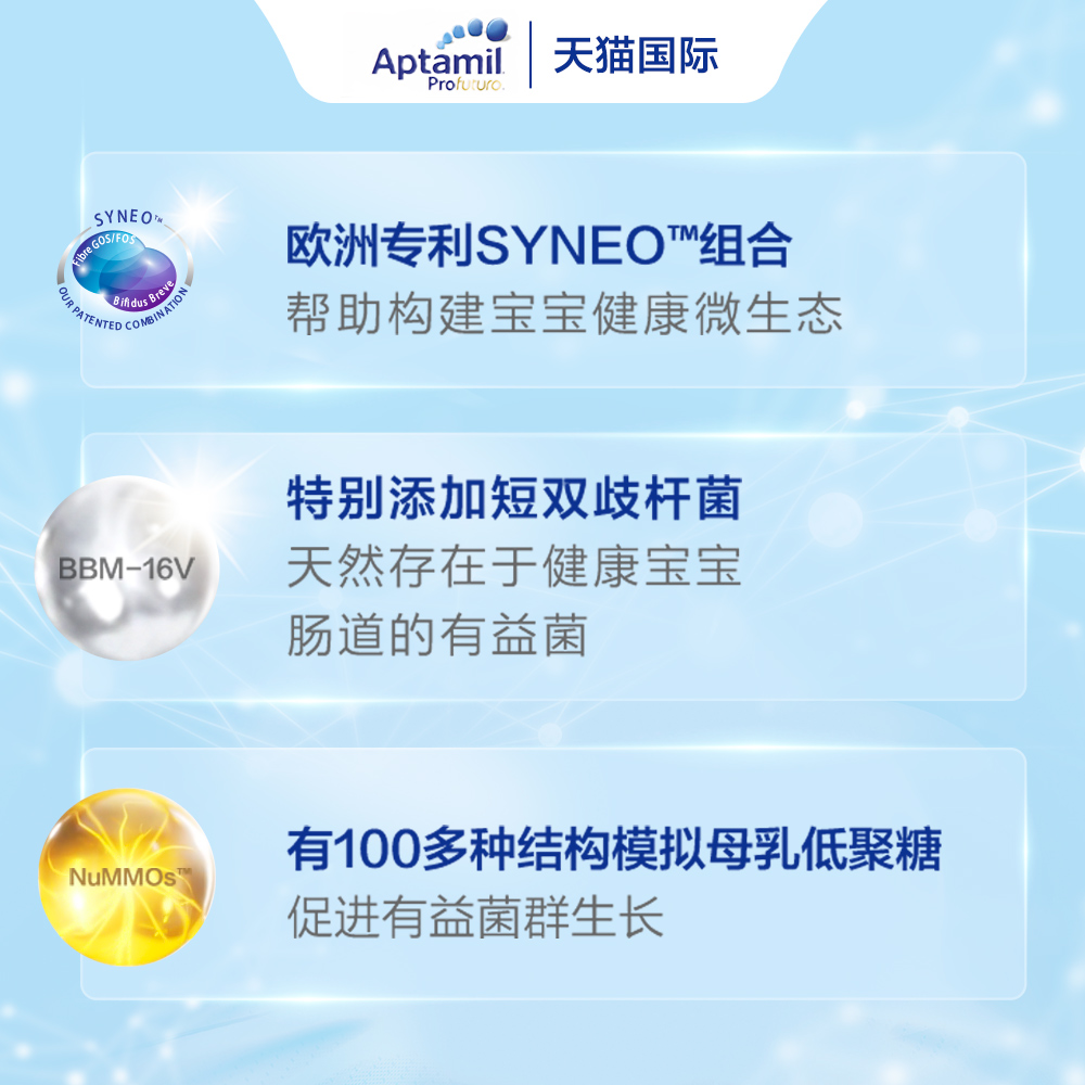 天猫国际进口超市中国香港Aptamil爱他美低敏婴儿奶粉适度水解白金1段 0-6月龄2