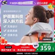(Self-Employed) Blue Treasure Cervical Spine Massager Shoulder Neck Massage Instrument Shawl Waist Back Neck Pillow Knead Oblique Square Muscle