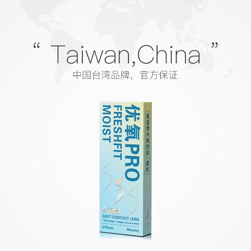 【自营】海昌优氧隐形近视眼镜月抛6片隐型眼境正品非半年抛片装