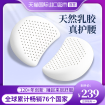 Pregnant Woman Latex Pillow Care Waist Padded Waist Cushion Toabdominal Waist Pillow Holding Pillows Sleeping God Instrumental Pillows Rest Sleep on Ram Sleep