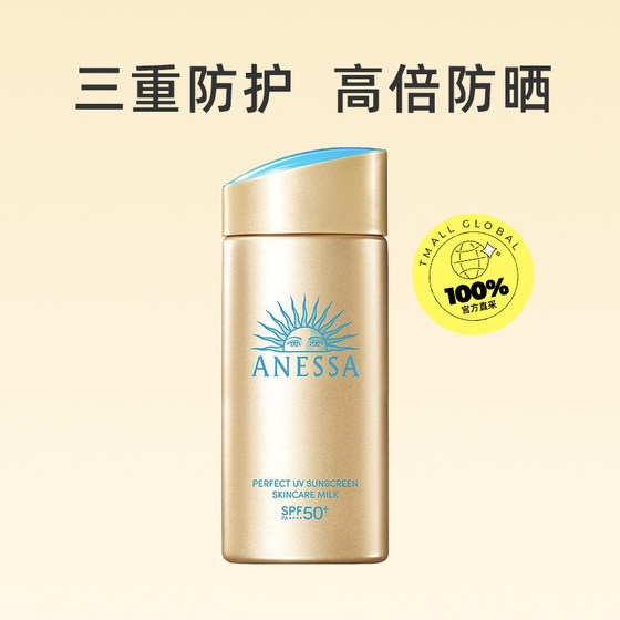 Anresha small gold bottle refreshing sunscreen