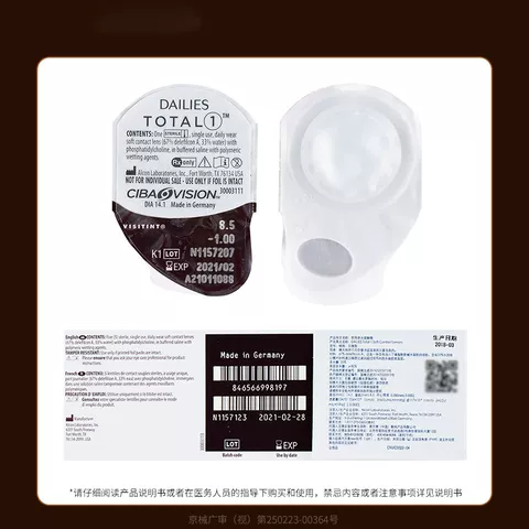 【自营】爱尔康水梯度日抛30片硅水凝胶透氧近视隐形眼镜透明视康 图片 5