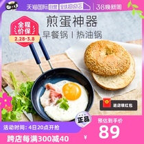 (Proprietary) Bluedamond Blue Diamond Eggs Burger Pan Home Omelec Pan God Machine Splash Hot Oil Special Pan