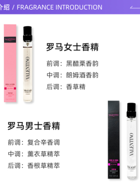 华伦天奴罗马女士香精10ml香水