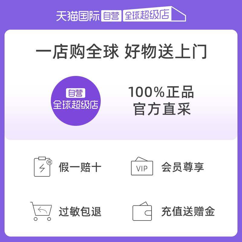  天猫国际自营全球超级店乳液/面霜