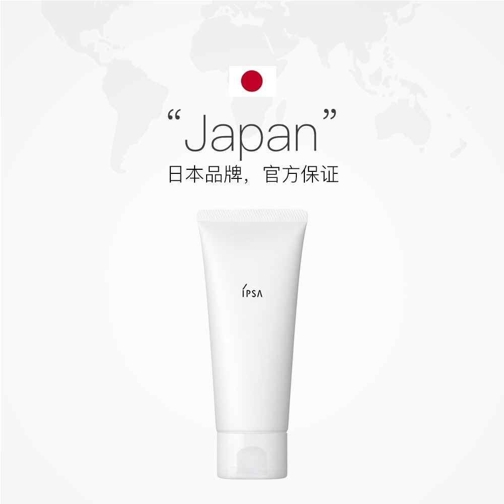 天猫国际进口超市日本IPSA美白面膜泥粘土清洁茵芙纱进口按摩角质去白泥泥浆天猫2