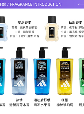 【自营】阿迪达斯冰点香水50ml+男士三合一沐浴露600ml送男友礼物