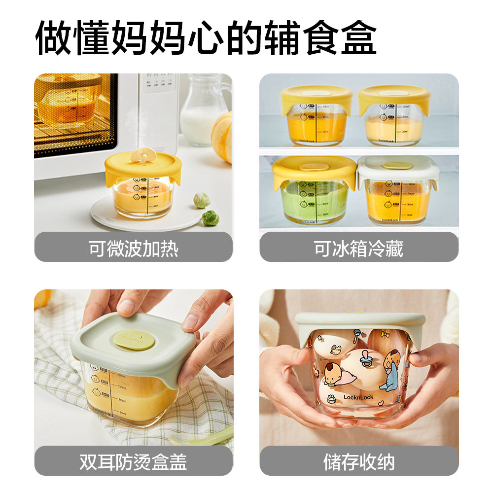 【自营】乐扣乐扣辅食盒玻璃蒸蛋碗保鲜盒储存盒碗婴儿餐具辅食碗,淘宝优惠券,粉丝福利购,淘宝优惠卷