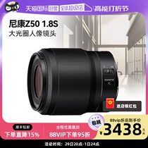 (self-employed) Nikon z50mm f1 8 S micro-single lens full-painted portrait focal portrait Z50 1 8