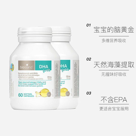 Австралийские капсулы dha60 с детским маслом морских водорослей