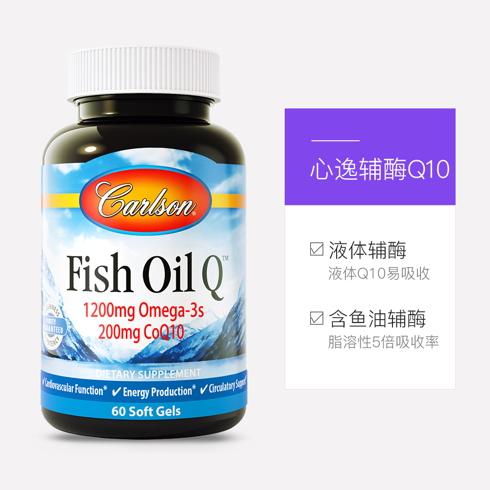 天猫国际进口超市美国康一生心逸辅酶Q10软胶囊心脏保健品coq10深海鱼油原装进口3